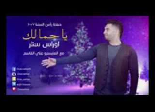 تمنيتك لي بس الله ماراد