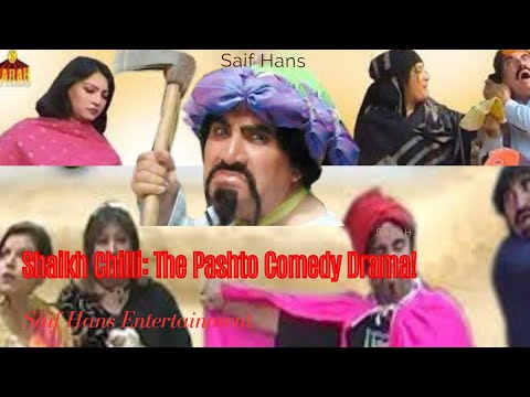 Sheikh Chilli Ismail Shahid Drama Ismail Shahid Funny Drama Pashto Drama Saif Hans