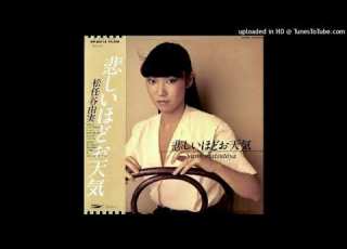  Yumi Matsutoya We Re All Free 1979
