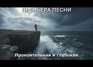 Если я уйду однажды