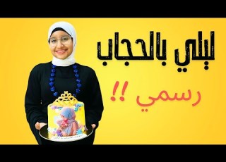  أخر يوم ليا من غير حجاب حياتي اتغيرت