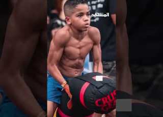 ابن الـ12 عاما ي بهر العالم بجسده