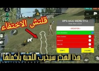 فري فاير تحميل برنامج هيدشوت تلقائي صلاح بلارة هیدشوت اختفاء دخول في الحائط بدو