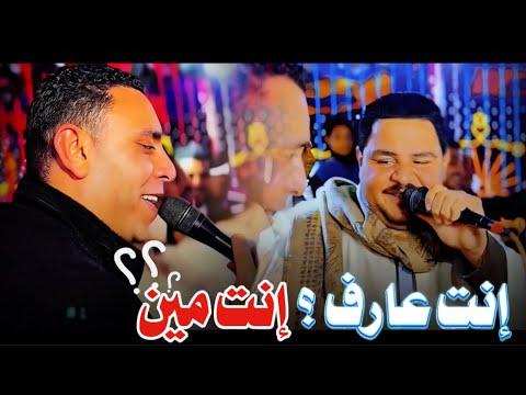 دويتو الحظ المعلم الابيض و مصطفي الحلواني إنت عارف انت مين ولا أقلك إنت مين دويتو الحظ المعلم الابيض و مصطفي الحلواني إنت عارف انت مين ولا أقلك إنت مين