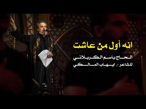 انه أول من عاشت الرادود باسم الكربلائي