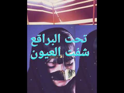 محمد راشدـ تحت البراقع شفت العيون