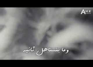  أزمة ثقة الهيبة ما تدو ر ترضي الناس تذك ر إنت الأساس في ناس بتعطيها عمرك وما بتستاهل ثانية