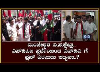  Manjeshwara ವ ಸ ಕ ಷ ತ ರ ಎಸ ಡ ಪ ಐ ಸ ಪರ ಧ ಯ ದ ಎನ ಡ ಎ ಗ ಪ ಲಸ ಎ ಬ ದ ಸತ ಯನ