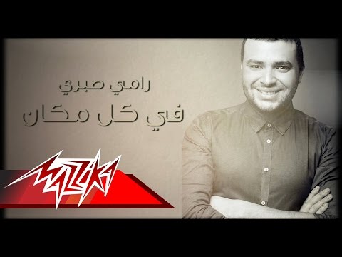 Ramy Sabry Fe Kol Makan رامى صبرى فى كل مكان