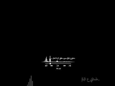 تامر عاشور انا مكسب عمري اني قابلتك اغاني بدون موسيقى شاشه سوداء تامر عاشور انا مكسب عمري اني قابلتك اغاني بدون موسيقى شاشه سوداء