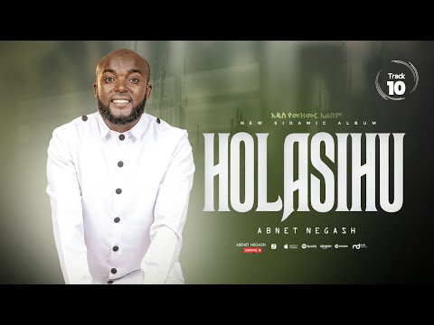 ተለቀቀ HOLASIU New Sidamic Gospel Song Singer Abinet Negash Album 10
