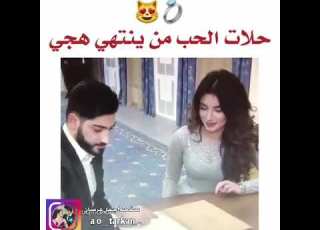 اخذها الرادها وصاحوله زامه