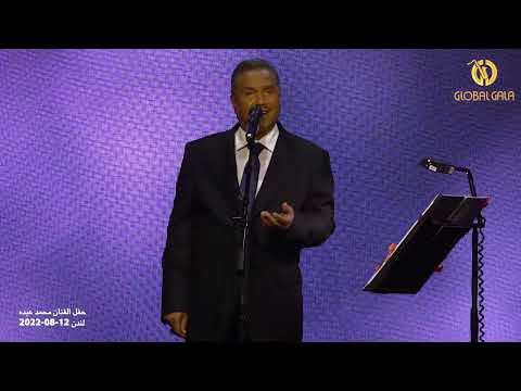 ياريم محمد عبده حفل لندن 2022