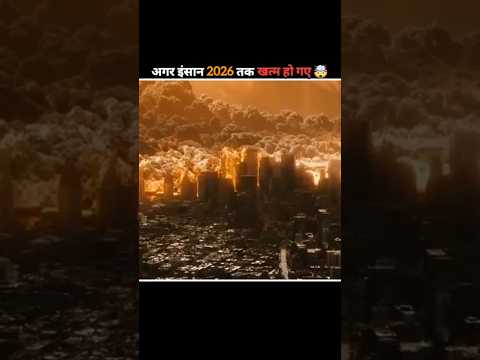 2026 Earth Destroy 2026