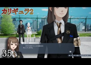 茉莉絵さんに不穏な空気が キャラエピ巡り カリギュラ2 Part35