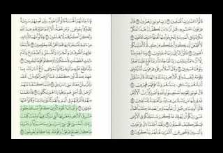 القرآن الكريم الجزء 9 بصوت القارئ الشيخ فارس عباد QURAN JUZ 9