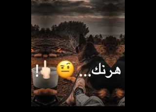 حالات واتس واقفه المعامله للى مسألش فى مكالمه