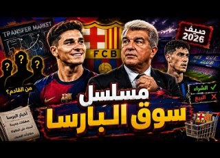 The Barça Summer Saga Spending Potential The Truth Behind The Bastoni Deal Collapse Rashfor