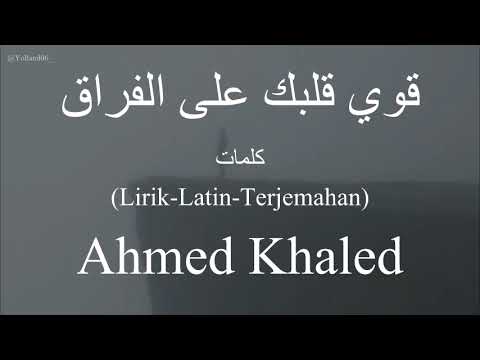 قوي قلبك على الفراق Kuatkan Hatimu Terhadap Perpisahan Ahmed Khaled أحمد خالد Terjemahan