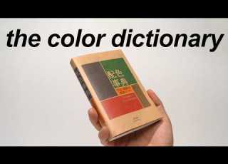 The Man Behind The Viral Color Dictionary