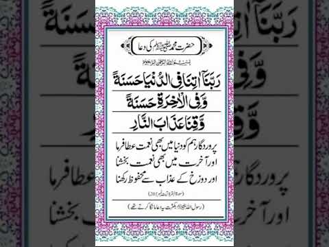Dua To Be Safe From Hell Fire Quotes Love Deen Ameen Sana Lohequrani Thedeen