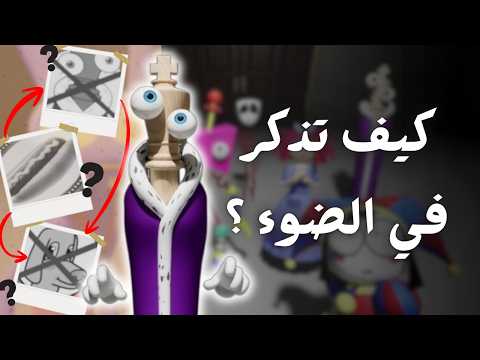 حللت لغز ذاكرة كينغر نظريات السيرك الرقمي حللت لغز ذاكرة كينغر نظريات السيرك الرقمي