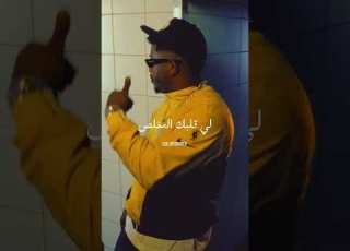 فاول حليم تاج السر Rap راب ابلور Music ابلور راب سوداني تصميم فيديوهات حليم تاج السر