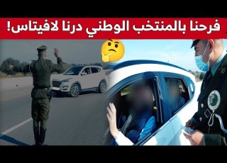  سبب غريب جعل هذا الشاب يخالف قانون المرور ويتجاوز السرعة القانونية في الطريق شاهدوا