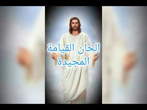 مديح أنا افتح فمي واتكلم ألحان القيامة Coptic Orthodox Church مديح أنا افتح فمي واتكلم ألحان القيامة Coptic Orthodox Church