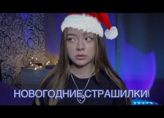  SCARY NEW YEAR S STORIES MYSTICAL STORIES FROM THE INTERNET