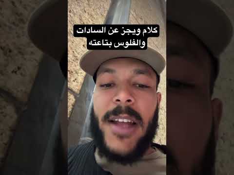 كلام ويجز عن السادات تراك خربان ويجز والسادات Wegz السادات مهرجان مهرجانات راب كلام ويجز عن السادات تراك خربان ويجز والسادات Wegz السادات مهرجان مهرجانات راب