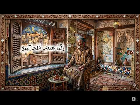 Ana Faqir Ya Bent El Nas يا بنت الناس Cover