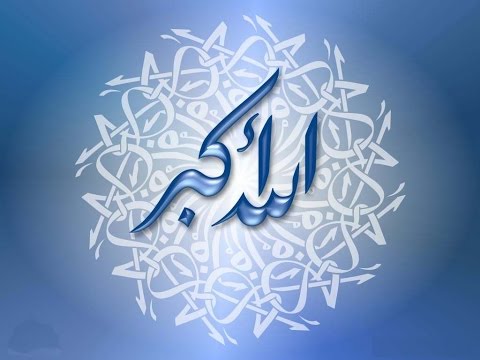 ماهر زين الله اكبر بدون موسيقى HD Maher Zain