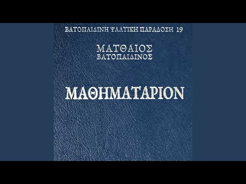 Deixas Tois Mathitais Sou Ιhos G