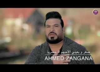 الفنان عبدالله البدر صغر و بعيني الاحبهم مونتاج Ahmed Zangana