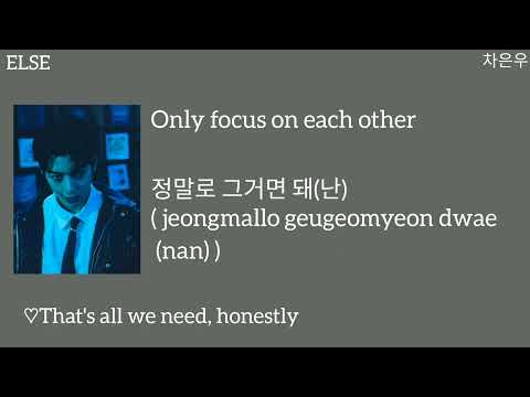 Cha Eun Woo 차은우 Selfish Han Rom Eng Lyrics Selfish Chaeunwoo Else 차은우 Lyrics