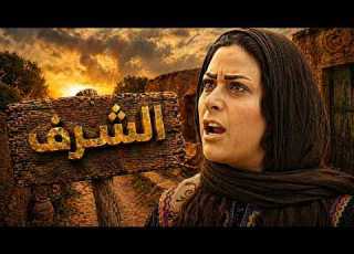 باشا الضيعة سرق منها شرفها وحياتها أقوى حكايا الدراما