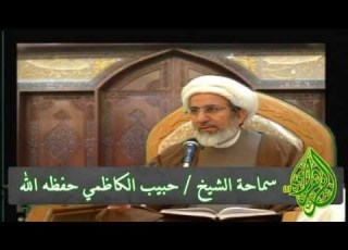 فوائد الزيارة الشيخ حبيب الكاظمي