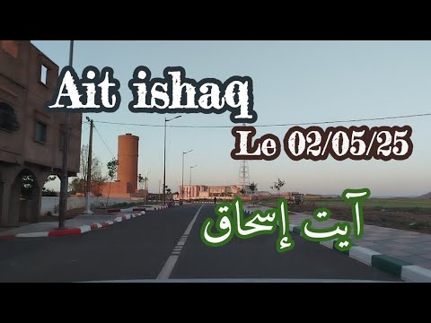 Visite à Ait Ishaq Le 02 05 25 زيارة لأيت اسحاق مرفوقة بأغنية سامحاس إسول إمزي وسامحاس