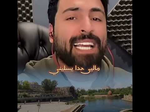 حسام اللباد يايما يلا على الغربة