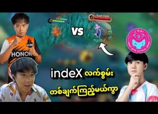 Naomi Livestream မ J Dai Full Squad န လ တ သ အခ
