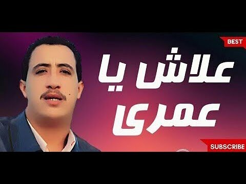اغنية حسني قوليلي علاش يا عمري بغيتي La Liberté روحتي وانسيتني روحتي وخاليتني
