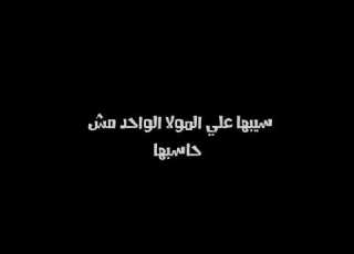 بلد بحالها بطولي داخل وندبها