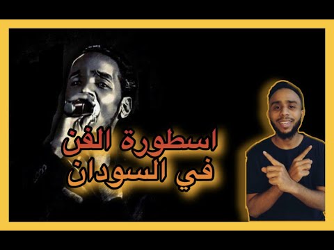 قصة الفنان محمود عبد العزيز الحوت