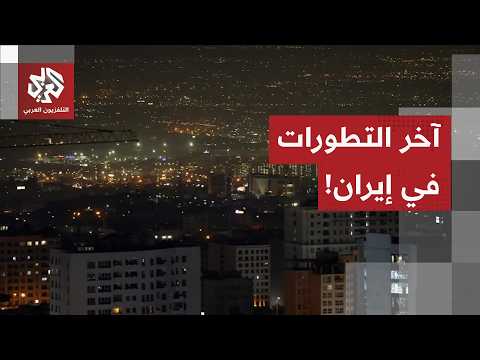 Al Araby S Correspondent Reports On The Latest Developments On The Ground In The Iranian Capital