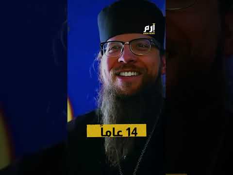 القس الأمريكي الشهير هيلاريون هيجي يروي سبب اعتناقه للإسلام