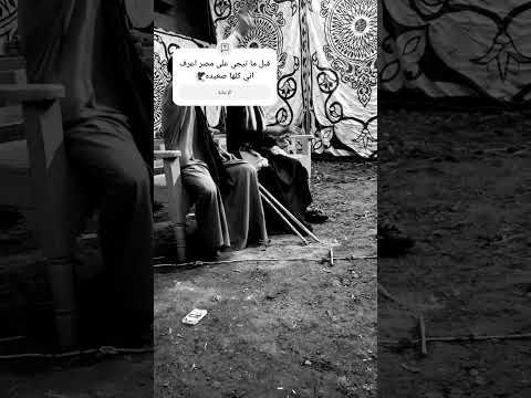 مين يعادينا صعيد مصر حكيم باشا فهد البطل مصر اكسبلور دويتو لايك اشتراك مين يعادينا مين يعادينا صعيد مصر حكيم باشا فهد البطل مصر اكسبلور دويتو لايك اشتراك مين يعادينا