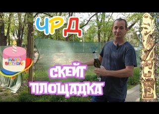 Една година откакто скейт площадката в Русе трябваше да е готова