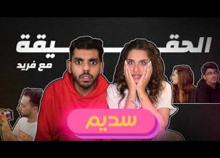 مشاكل سديم تمثيل حكينا الصراحه