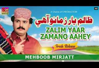 Zalim Yaar Zamano Aahe Mehboob Mirjat Hit Song 2025 S Production